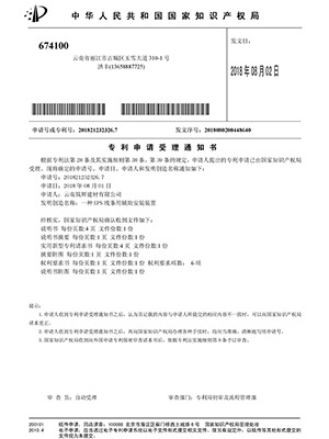 筑輝建材：一種EPS線條用輔助安裝裝置專利證書