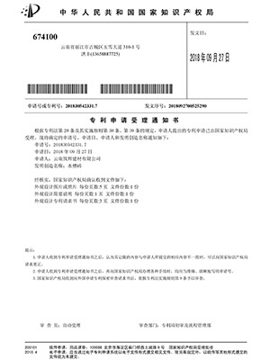 筑輝建材：水槽磚專利證書